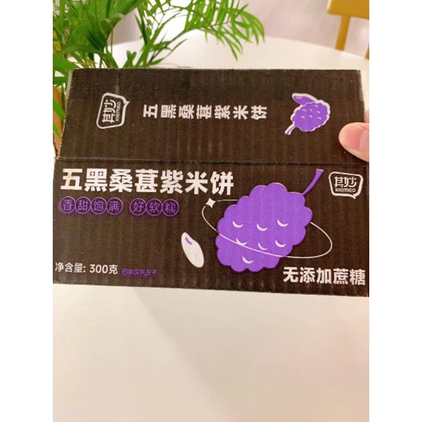 Bánh ngũ cốc gạo tím nhân dâu tằm eat clean