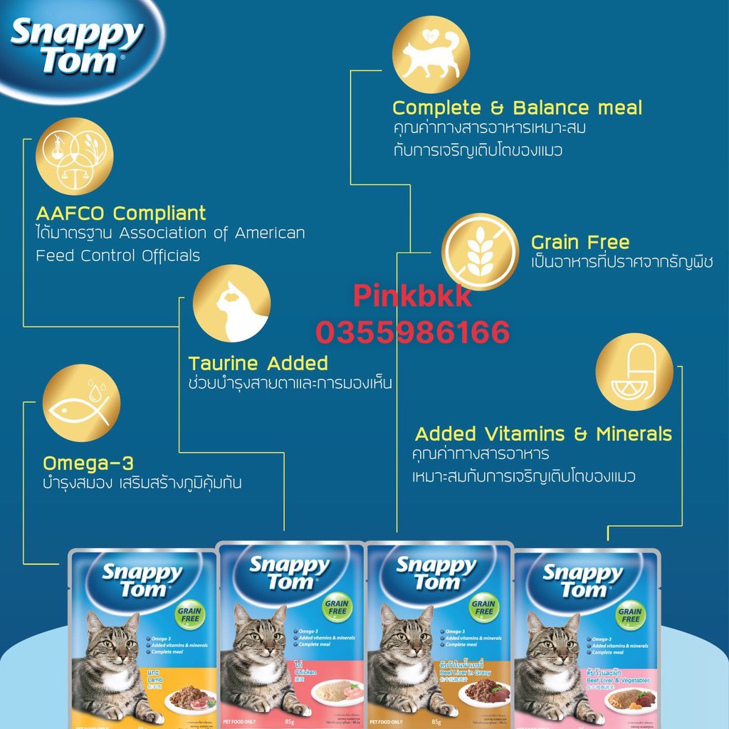 Pate Snappy Tom * NHẬP TRỰC TIẾP THÁI LAN * Thức ăn dinh dưỡng cho mèo Pate Snappy Tom 85g