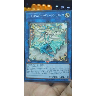 Sast-jp049 trickstar divaridis common
