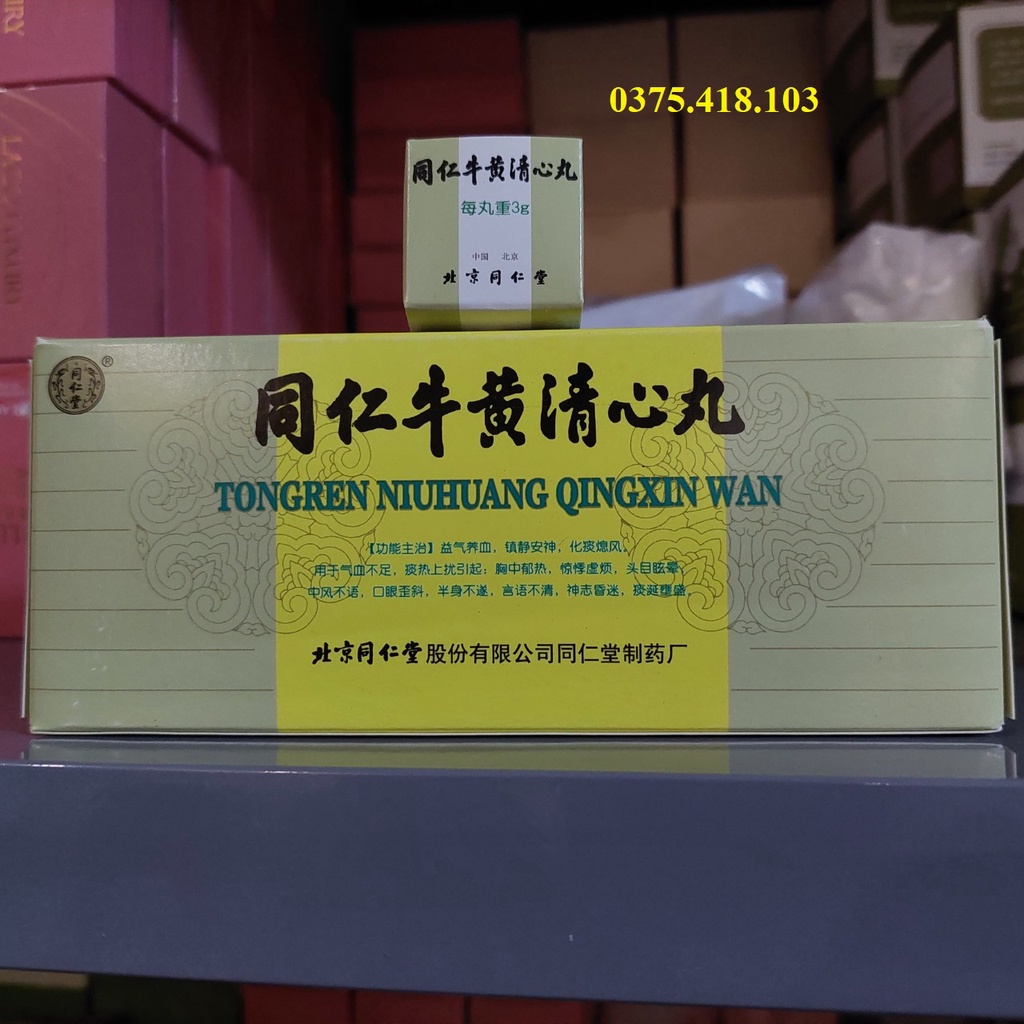 Ngưu Hoàng Thanh Tâm Hoàn tongren niuhuang qingxin wan Đồng Nhân Đường Bắc Kinh Hộp 10 Viên