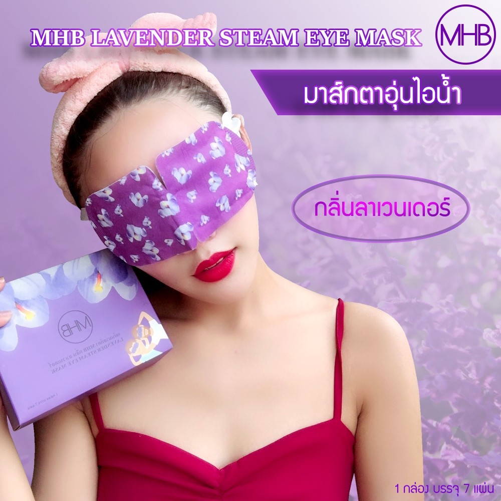 🇹🇭Mặt Nạ Mắt Dưỡng Ấm 40 Độ Thái Lan Hương Hoa