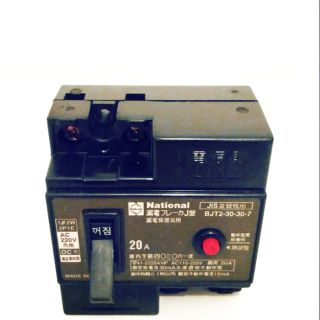 Aptomat chống giật 20A