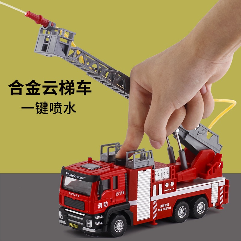 Model car Jiaye fire truck [water spraying] ladder car fire extinguisher sound-optic return force alloy toy boxed vb50053 new product