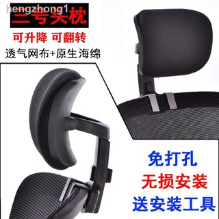 Gối Tựa Đầu Gắn Ghế Văn Phòng Plus Chất Lượng Cao