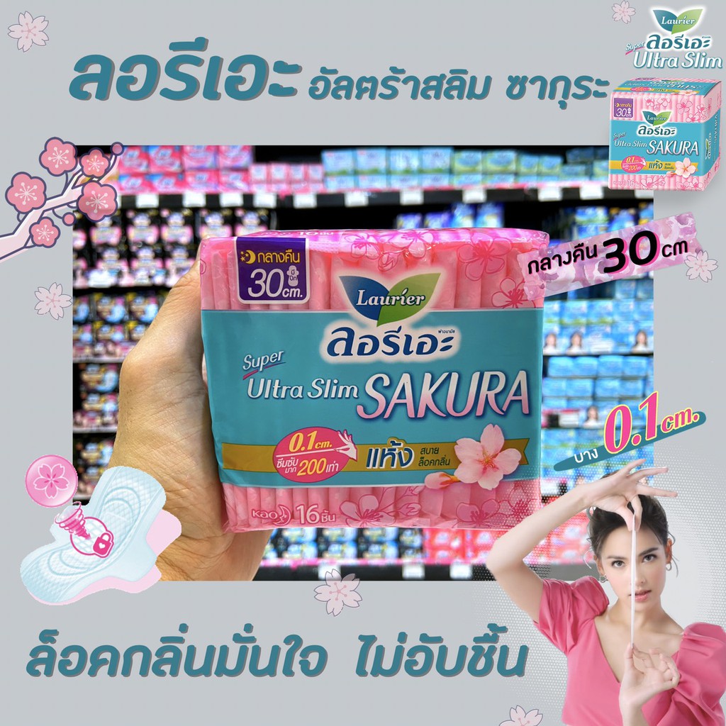 Sakura Laurier 30 Cm. Băng vệ sinh 16 cánh Super Ultra Slim Fresh Control Nighttime