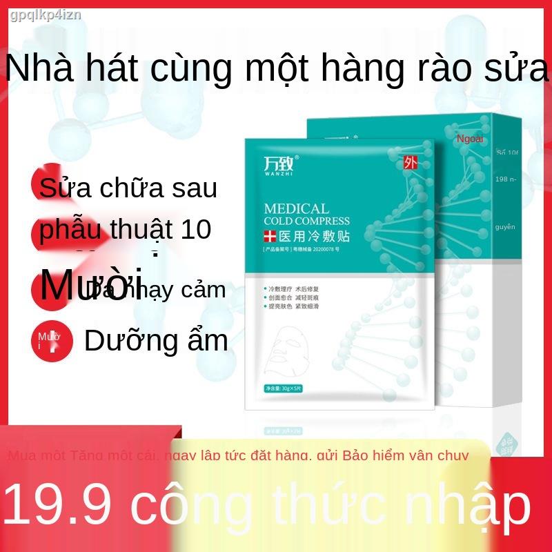 【2021】Băng gạc lạnh y tế, dưỡng ẩm và giữ cho cơ nhạy cảm của nữ sinh, phục hồi da bị tổn thương sau khi nặn mụn, đắp mặ