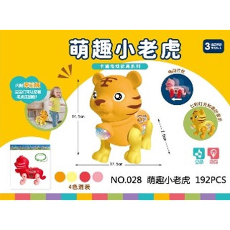 Đồ chơi chú hổ con biết đi phát nhạc và đèn kèm dây dắt