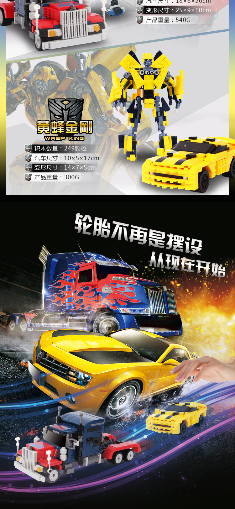 Người máy The hornets Optimus prime Khối xây dựng LEGO biến dạng dành cho trẻ em Bộ lắp ráp đồ chơi King Kong