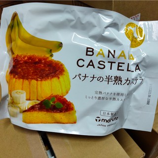 Bánh Chuối Castella Maruto
