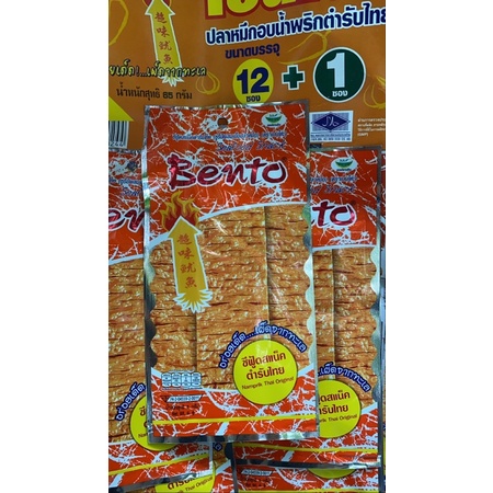 Mực Bento 6g Thái Lan | BigBuy360 - bigbuy360.vn