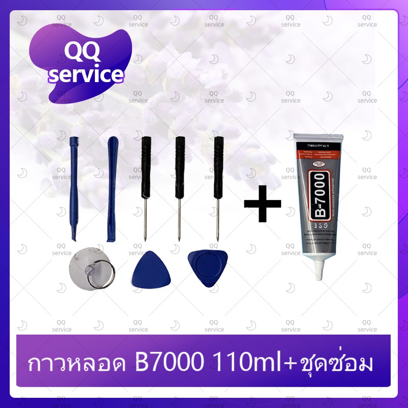 Bộ dụng cụ sửa chữa máy cừu có keo B7000 15ml / B7000 50ml / B7000 110ml để thay đổi màn hình / Vỏ t