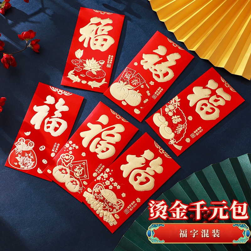 (Hàng Nhập Khẩu) Bao Lì Xì 2022 Giá Sỉ Tết Màu Đỏ Đẹp Hoạt Hình Nhâm Dần Cute Dễ Thương Thần Tài Tiền Vô Ào Ào