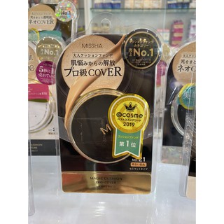 Phấn nước Missha Magic, phấn M , Phấn Nước Missha Magic chống nắng