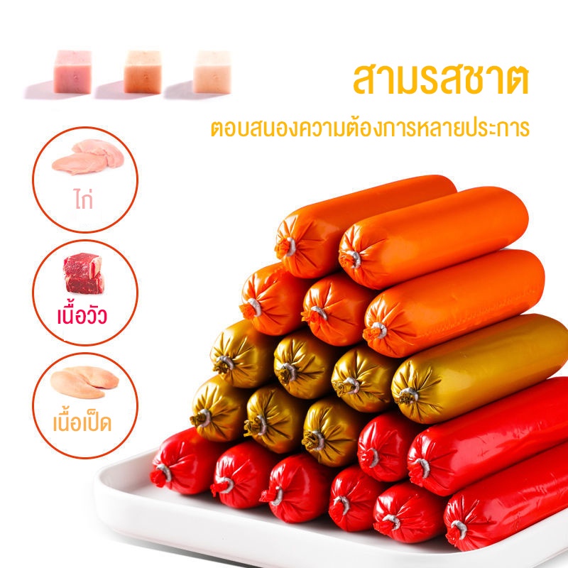 [HÀ NỘI] Xúc xích MASTI loại A cho thú cưng 15g/cái giá rẻ nhất