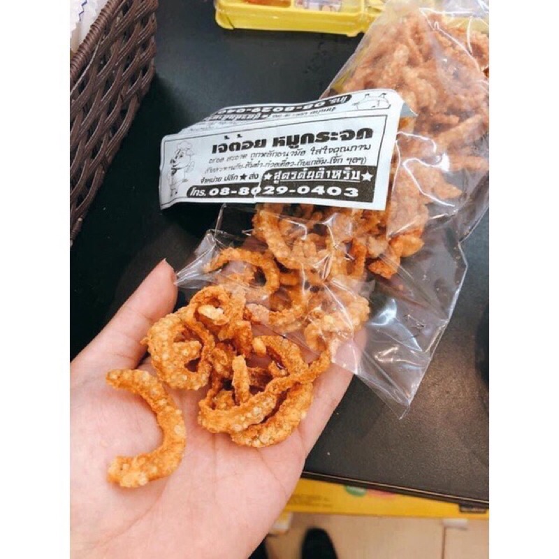 Da Heo Chiên Giòn Thái Lan Gói 100g | BigBuy360 - bigbuy360.vn