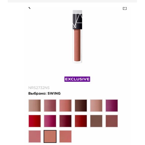 Son NARS VELVET LIP GLIDE(order)