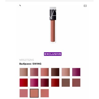 Son NARS VELVET LIP GLIDE(order)