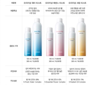 Xịt khoáng THE SAEM