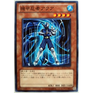 Aqua armor ninja |jp| common