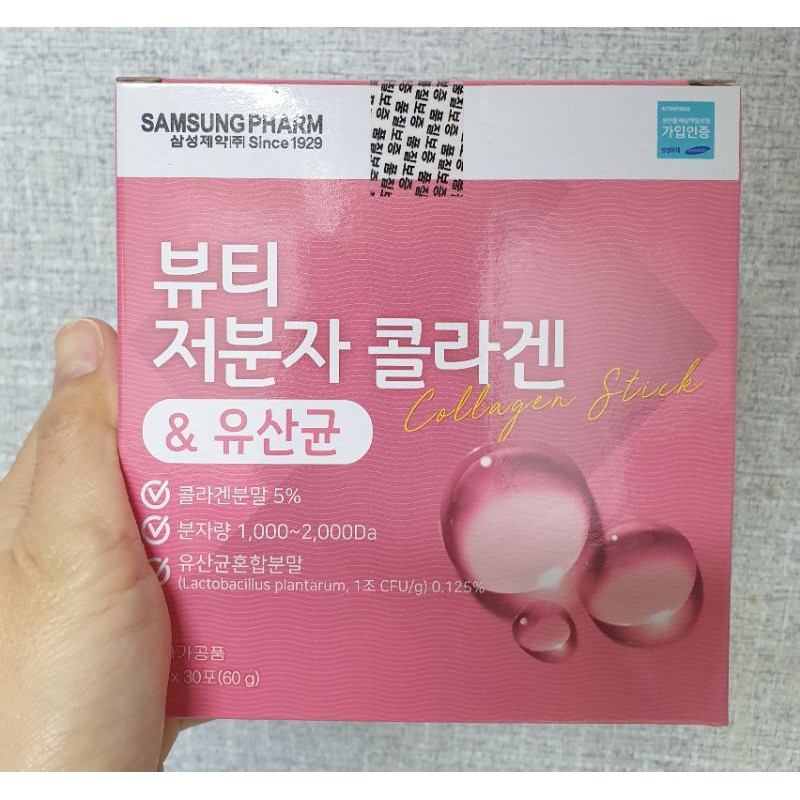 Bột Uống Bổ Sung Collagen Samsung Pharm (삼성제약 뷰티 저분자 콜라겐 유산균) | BigBuy360 - bigbuy360.vn