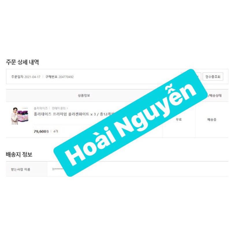 VIÊN UỐNG COLLAGEN PREMIUM QUALITY HOLIDAYS ( Kèm bill) | Thế Giới Skin Care