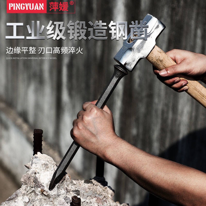 Dụng Cụ Đục Lỗ Đá Đầu Phẳng Mũi Nhọn Đục Xi Măng Bằng Thép Đục Đặc Biệt
