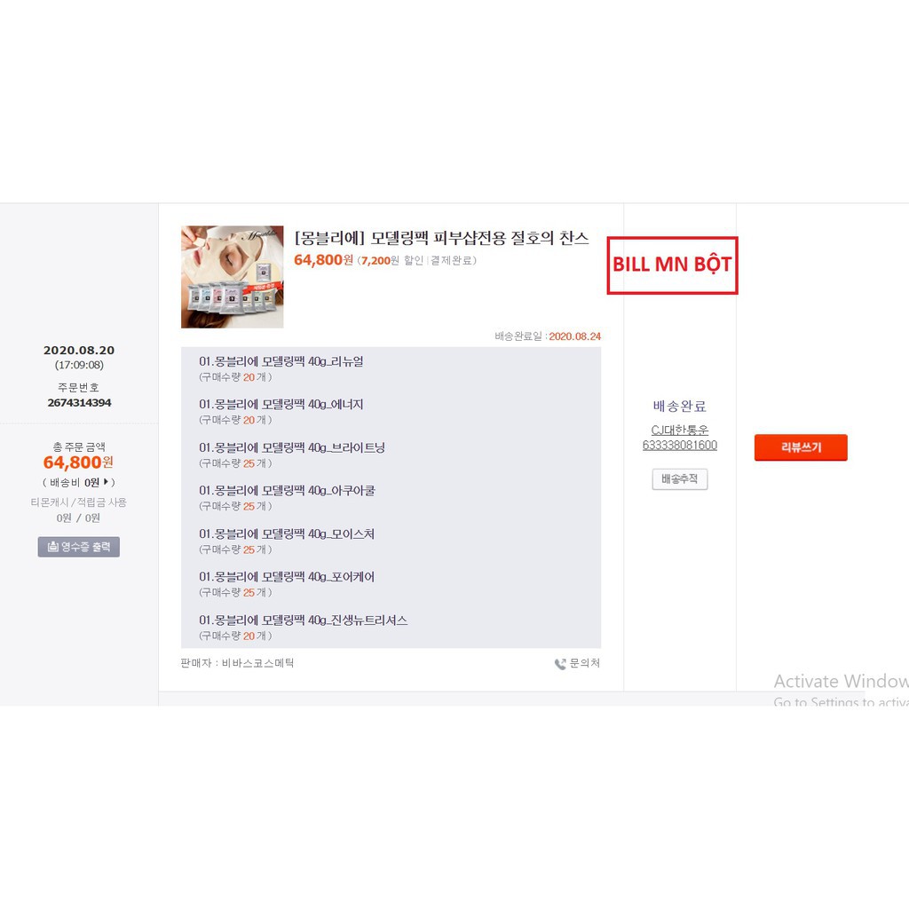 Bột mặt nạ thạch dẻo Montblie Modelling Mask 40g chuyên dùng cho Spa Hàn Quốc ( có Bill ) | BigBuy360 - bigbuy360.vn