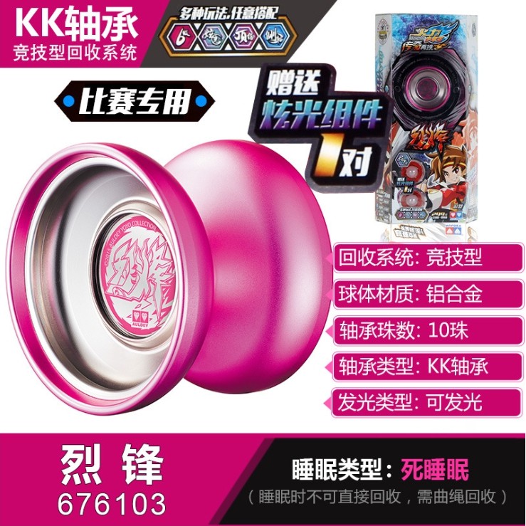 Đồ chơi Tuyệt đỉnh Yoyo  - Mãnh Hổ Cuồng Phong - mã 676103