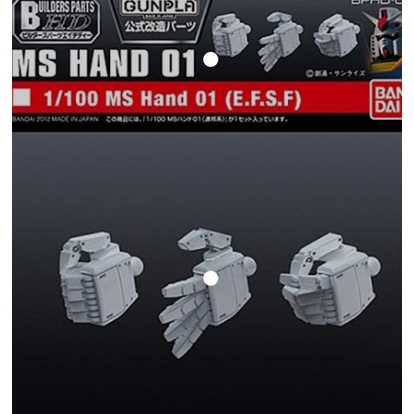 Bộ phụ kiện BUILDERS PARTS HD 1/100 MS HAND 01 (E.F.S.F.) 4573102628503