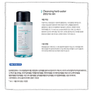 belif Cleansing Herb Water 300ml
