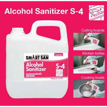 Cồn thực phẩm sát khuẩn Smart San Food Grade Alcohol Sanitizer S-4 S4