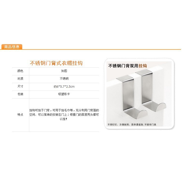Set 2 Móc Treo Đồ Bằng Thép Không Gỉ Gắn Sau Cánh Cửa Lưng Đa Năng Sáng Tạo Không Để Lại Dấu Vết