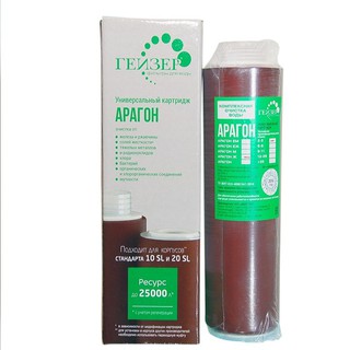 Lõi lọc nước Aragon số 3 cho máy Geyser