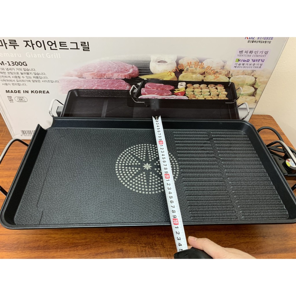 Bếp nướng điện Hàn Quốc Haemaru HM-1300G