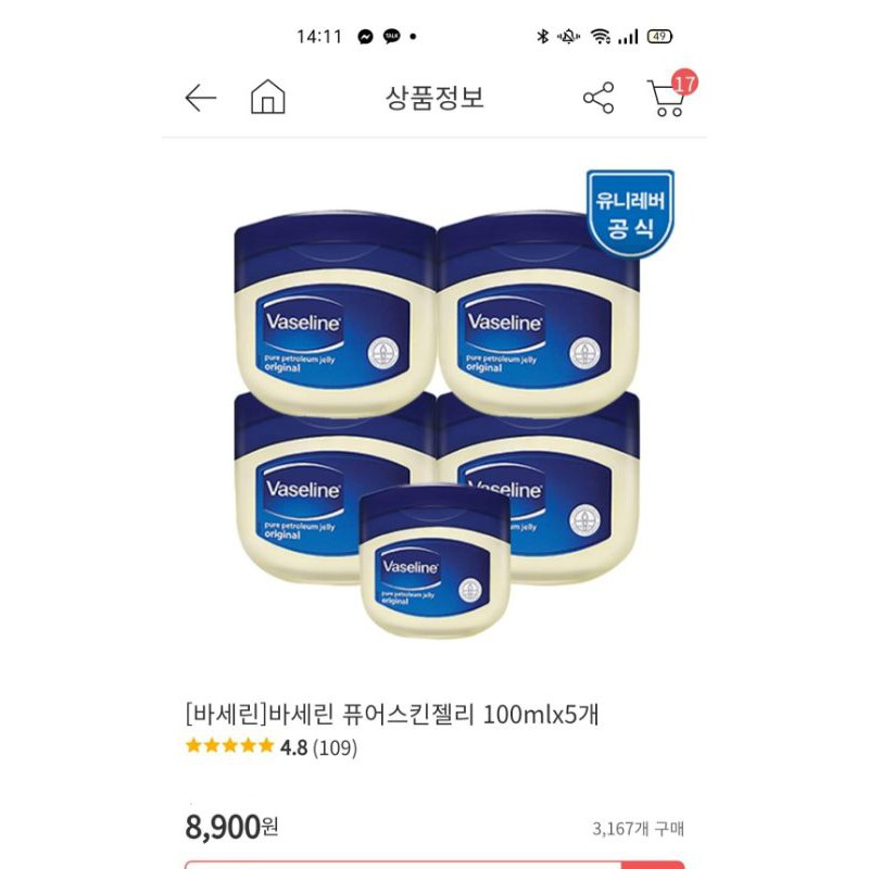 SÁP DƯỠNG ẨM VASELINE 100ml