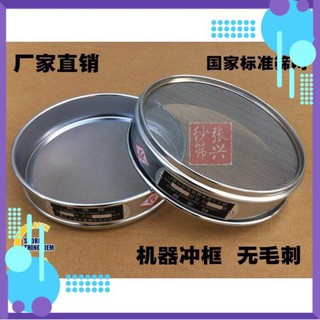 Hàng Chuẩn - Giá Sập Sàn 🌻⭐[CHẤT LƯỢNG]🌻⭐ Sàng rây thí nghiệm tiêu chuẩn đường kính 20cm [CHÍNH HÃNG]🌻⭐