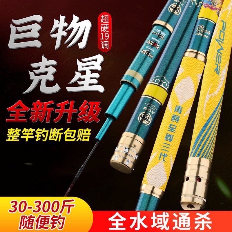 cần tay độ cứng 20H Tầm Xanh Thế hệ 3/5 săn hàng