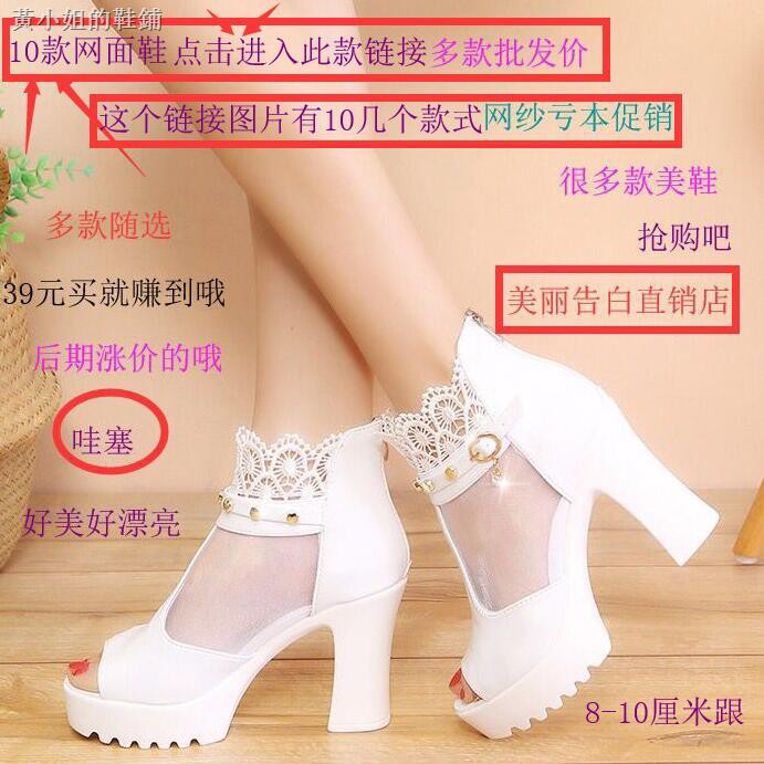 Giày Sandal Cao Gót Phối Ren Lưới Chống Thấm Nước Phong Cách Hàn Quốc 6 Kiểu Lựa Chọn Cho Nữ