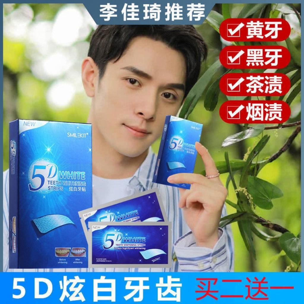 Miếng dán trắng răng 5D WHITE hộp 7 miếng làm trắng răng tiện lợi hiệu quả nội đia Trung SHOP 9999