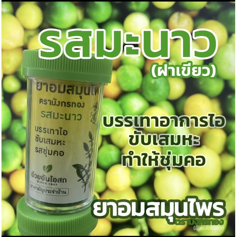 🇹🇭🇹🇭MAKAMPOM Herbal:Viên ngậm ho thảo dược,lọ 100,có 6 vị khác nhau