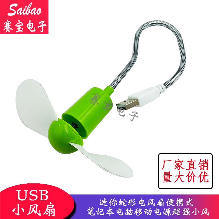 Quạt Điện Usb Mini Hình Rắn Siêu Nhỏ Sạc Dự Phòng Laptop