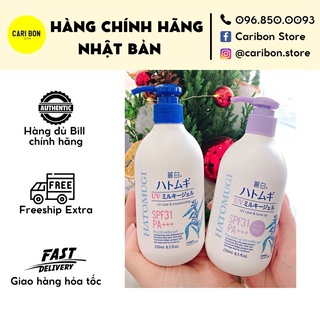 Sữa dưỡng thể chống nắng Hatomugi UV Milky Gel 250ml