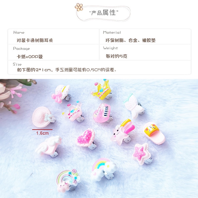 Bông Tai Dạng Kẹp Hình Trái Tim Hoạt Hình Ba Chiều Bằng Nhựa Resin Không Gây Dị Ứng Phong Cách Hàn Quốc Cho Bé Gái