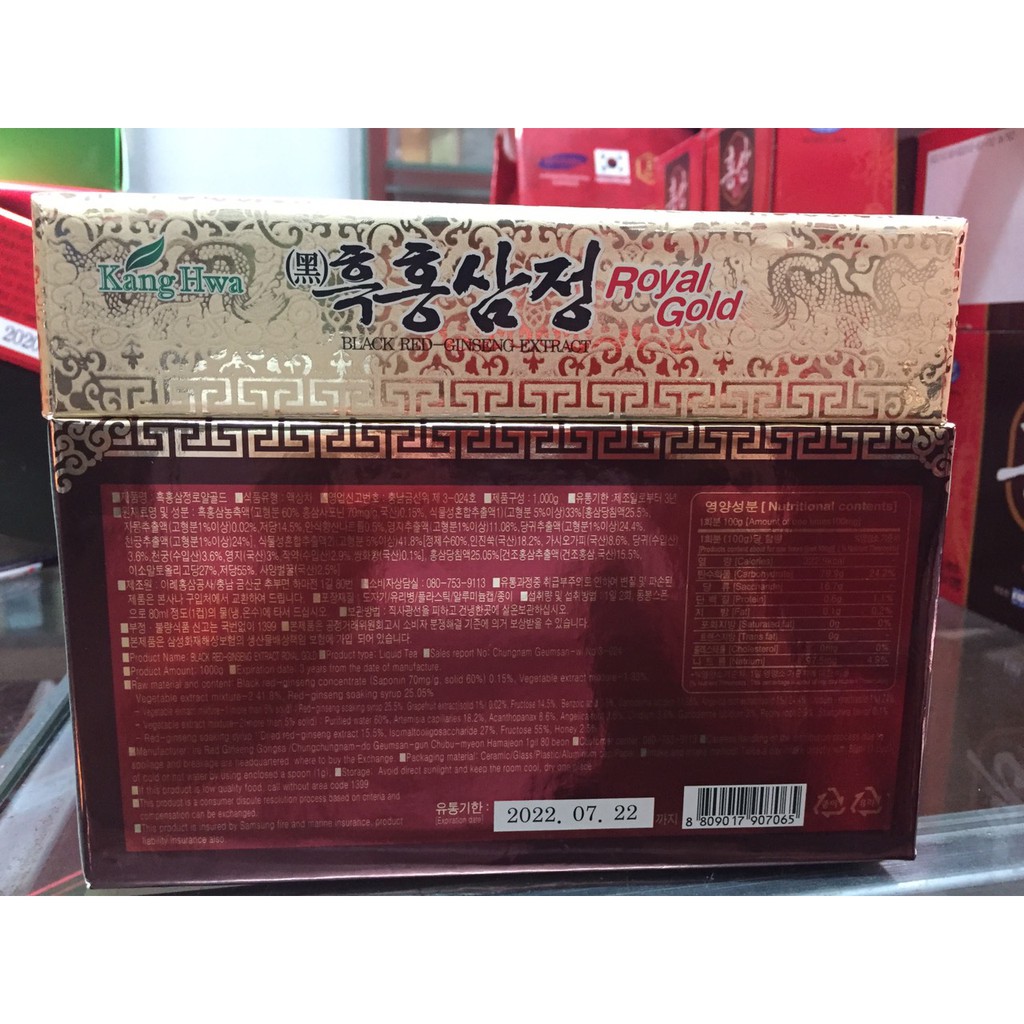 Cao Hắc Sâm Hàn Quốc, Hũ 1kg hạn 2022 | BigBuy360 - bigbuy360.vn