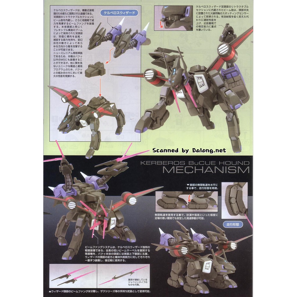 Mô hình Gundam Bandai HG 46 Kerberos Bucue Hound 1/144 Gundam SEED C.E 73 Stargazer [GBD] [BHG]