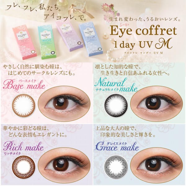 Kinh Ap Trong Co Mau Seed Eye Coffret 1day Uv Shopee Việt Nam