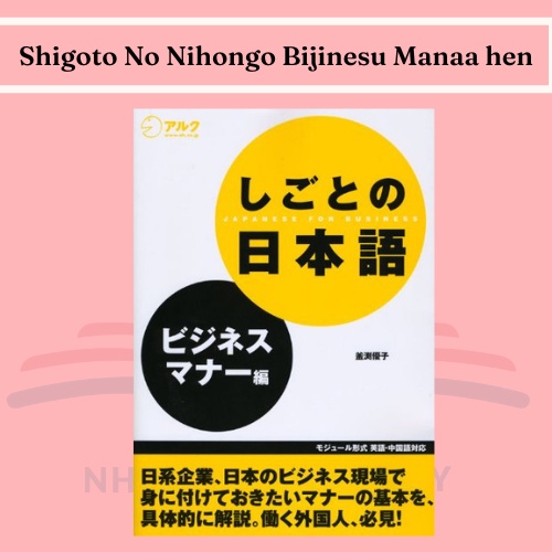 Sách tiếng Nhật - Luyện thi tiếng Nhật Shigoto No Nihongo Business manner