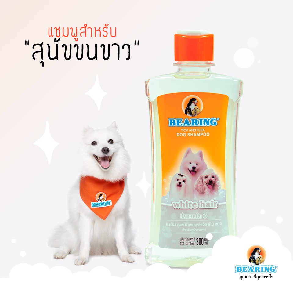Sữa tắm trị ve, bọ chét cho chó BEARING TICK & FLEA SHAMPOO SMELLY HAIR 600ML