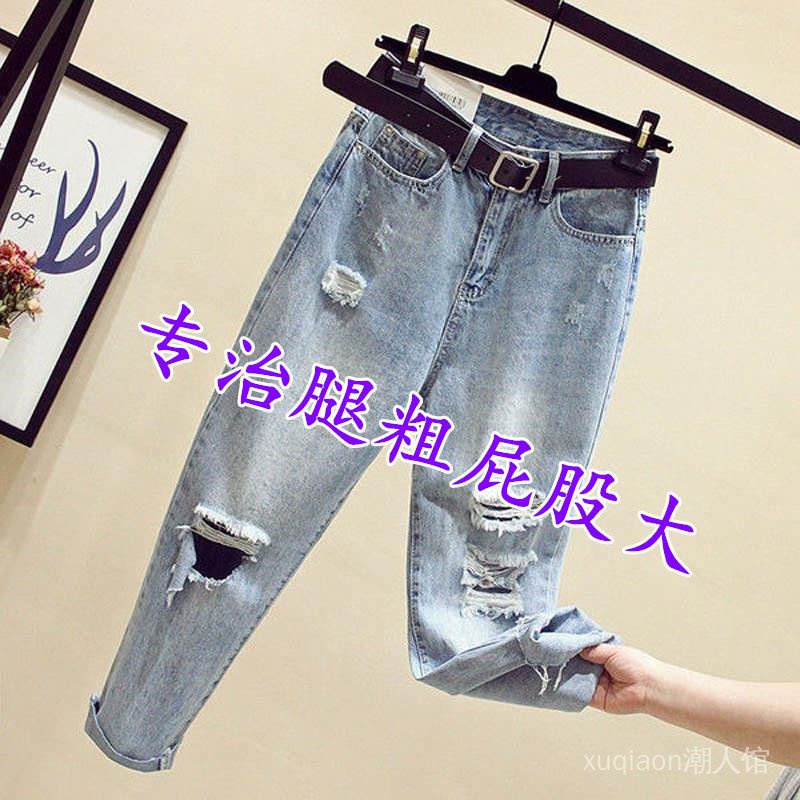 Quần Jean Ống Rộng Lưng Cao Rách Gối Cỡ Lớn Thời Trang Hè Thu 200 Jin Fat Cho Nữ