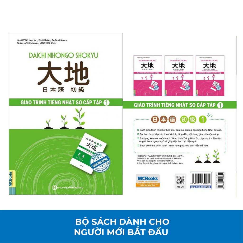 Sách - Giáo trình tiếng Nhật Daichi Sơ cấp 1 - Cho Người Mới Bắt Đầu